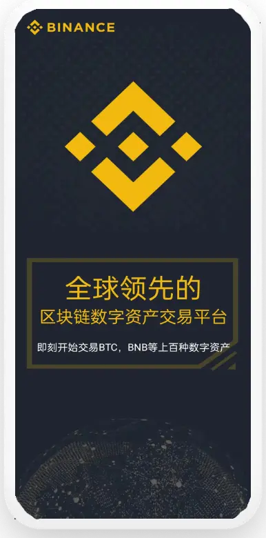 币鞍苹果ios版安装平台移动端界面预览
